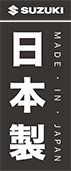 suzuki made in japan